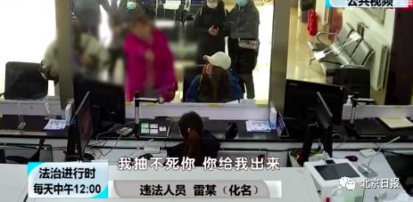 ＂我家二环有8套房！＂ 北京豪横女嚣张辱骂民警被拘