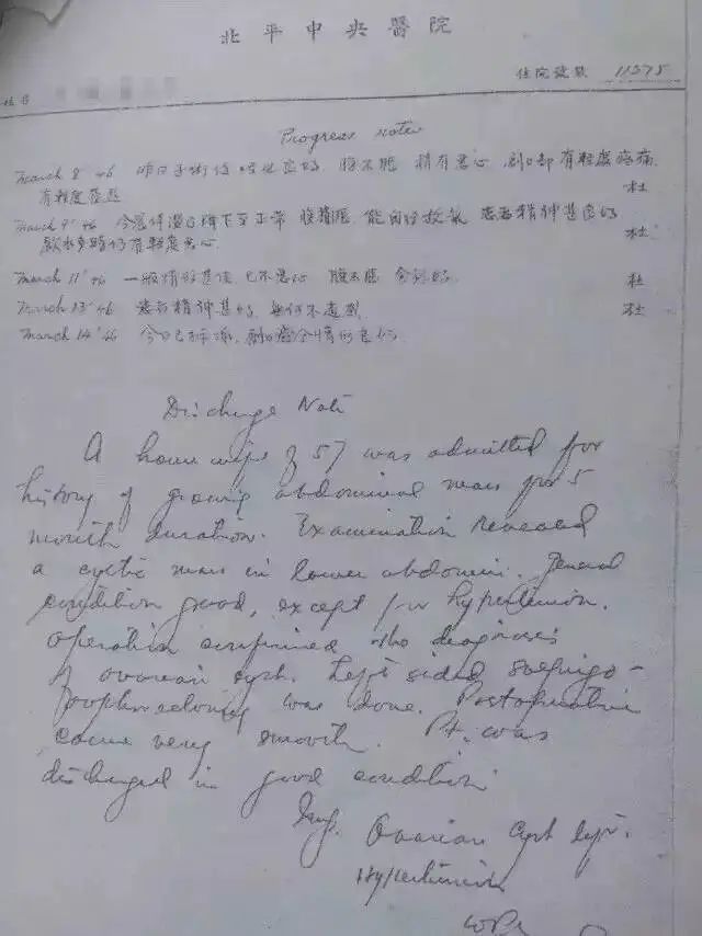 这份75年前的手写病历火了书写者曾亲手接生袁隆平
