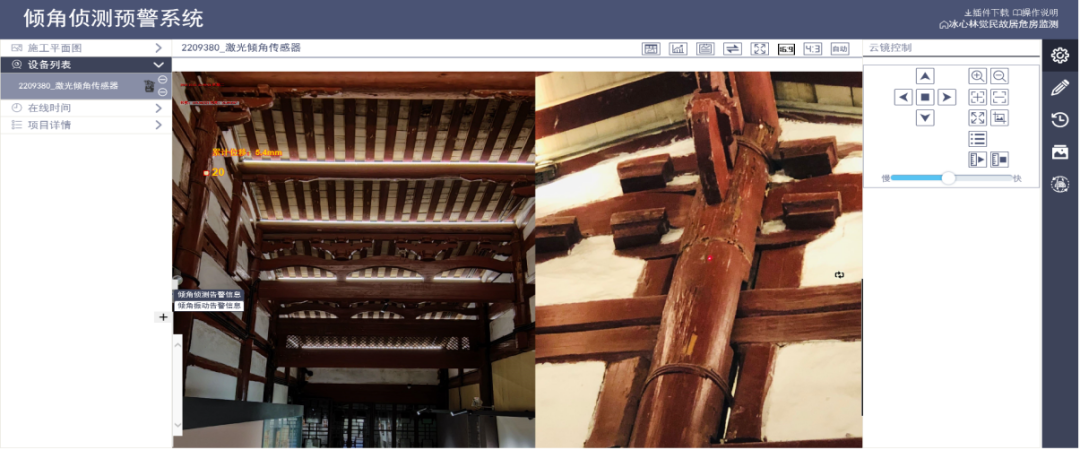 图为冰心林觉民故居的实时监测系统画面