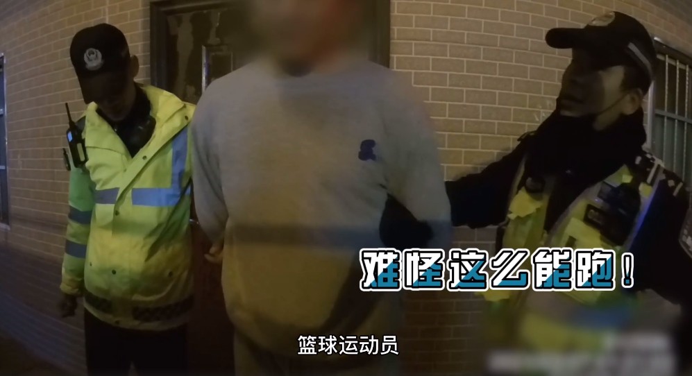 运动员酒驾弃车逃逸 狂奔2000米没跑赢交警休闲区蓝鸢梦想 - Www.slyday.coM