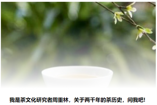 从吃茶、煎茶到泡茶，二千年来的饮茶智慧有哪些