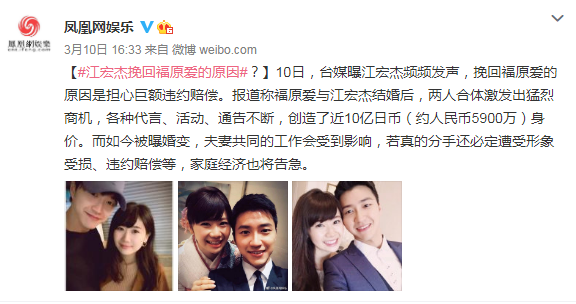 日本明星离婚,女方万劫不复,男方毫发无伤?