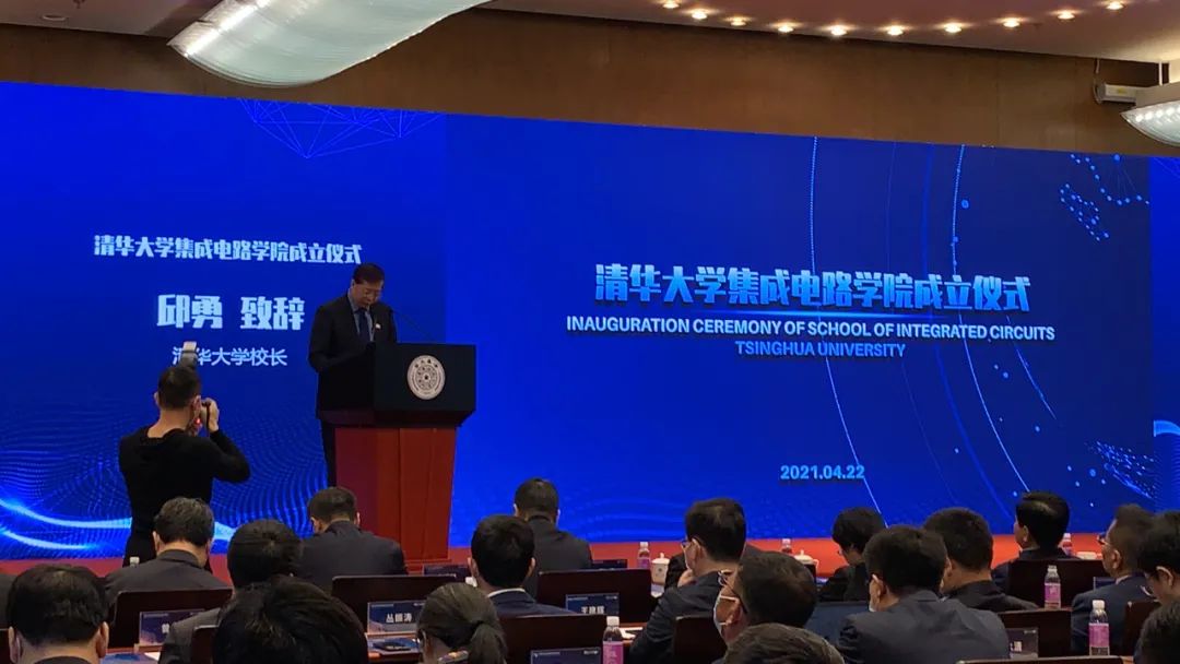 为国打造世界一流的芯片人才清华大学成立集成电路学院