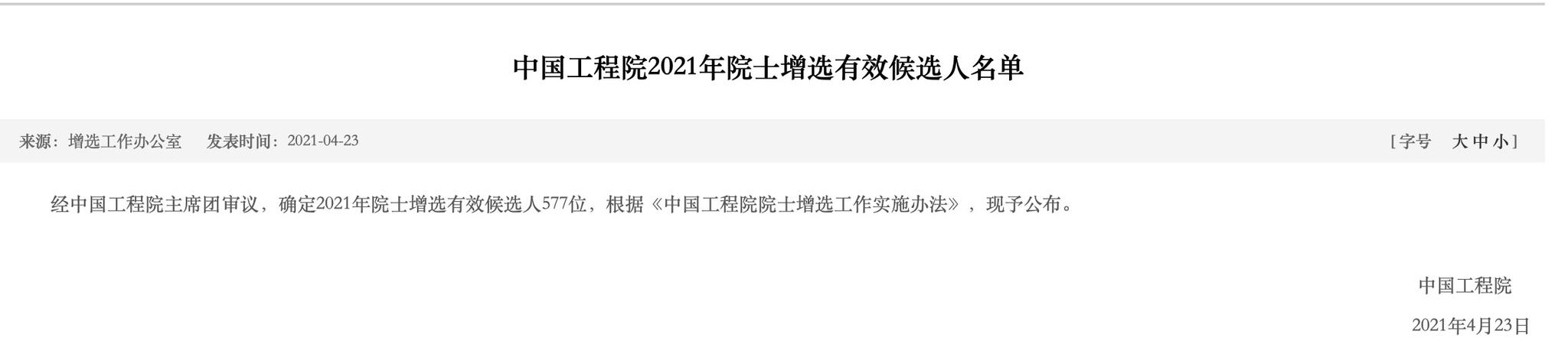 “白酒院士风波”后续：茅台总工程师王莉未入选工程院院士名单休闲区蓝鸢梦想 - Www.slyday.coM