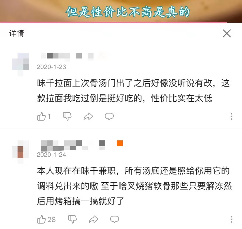 靠外卖自热的味千拉面 没人稀罕了 拉面 新浪财经 新浪网 靠外卖自热的味千拉面 没人稀罕了 拉面 新浪财经 新浪网