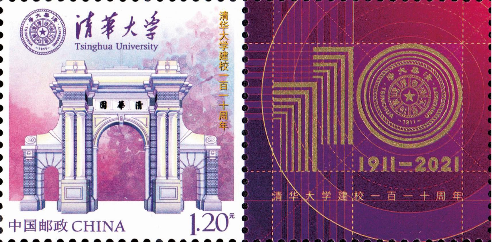 4月24日,《清华大学》个性化服务专用邮票首发仪式在清华大学艺术博物