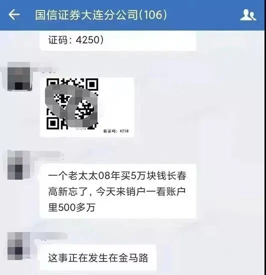 天降巨款！5万炒股变500万，这位大妈火了！