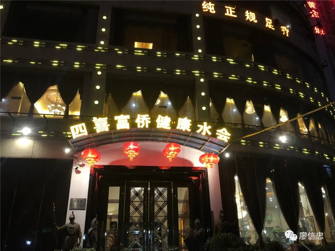 四喜富侨服务水平足疗技术自然也是一流;但我去了他们的店,终于知道