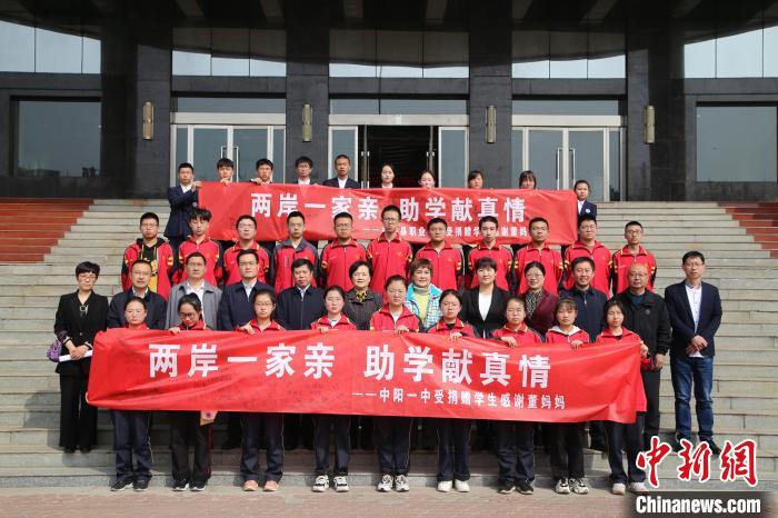 市中阳县两所中学的贫困学生为他们的"董妈妈"董淑贞写在横幅上的话