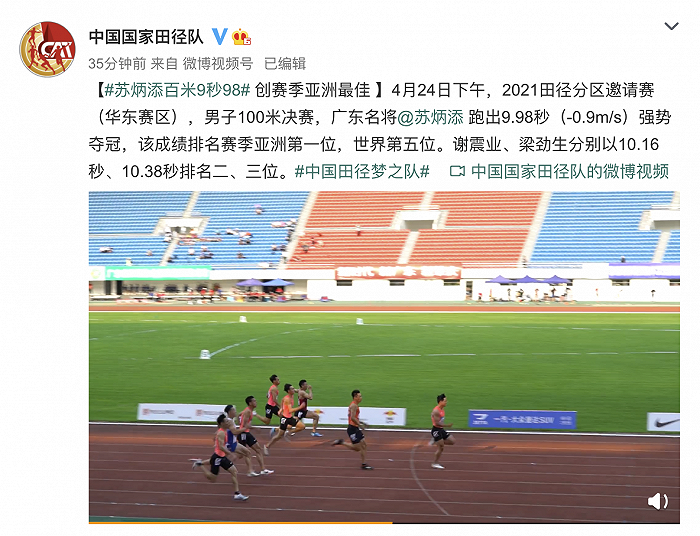苏炳添百米9秒98，创赛季亚洲最佳