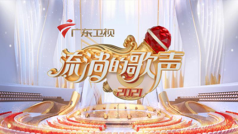 广东卫视这档精品音综回来了!