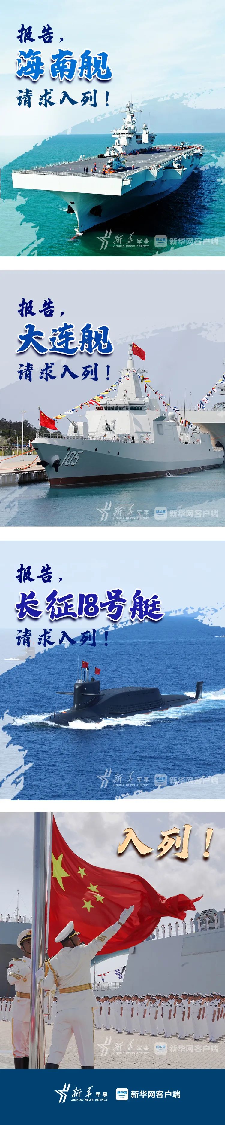 人民海军生日"下饺子"
