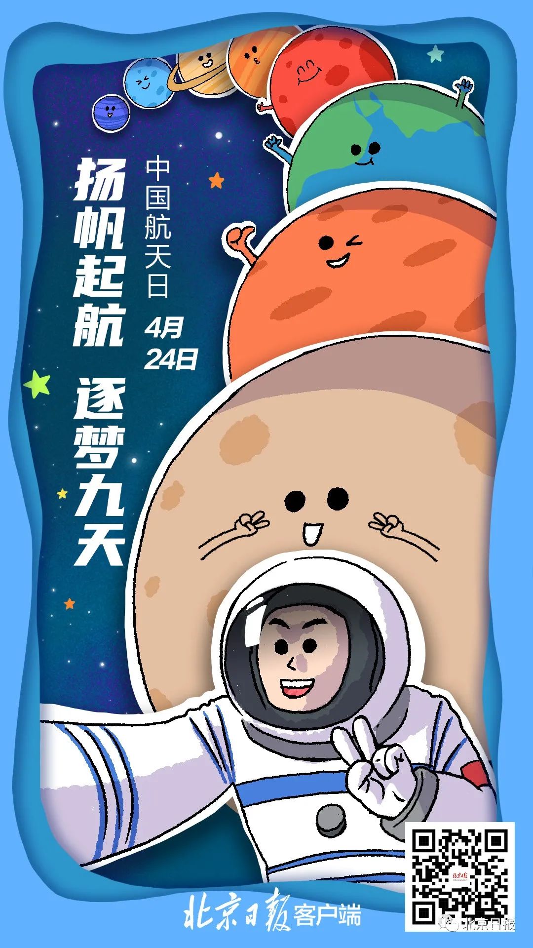 祝融号!我国首辆火星车名称揭晓