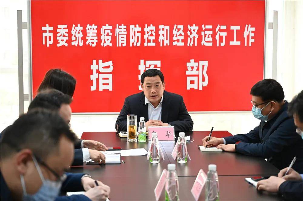 栖霞市委书记包华"四不两直"督导安全生产,护林防火,疫情防控等工作