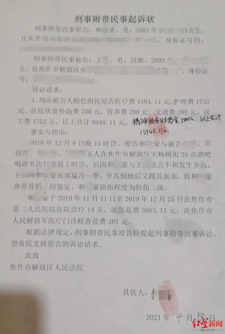 “17岁男生打伤猥亵少女者”案新进展：猥亵者起诉男生索赔近1.4万休闲区蓝鸢梦想 - Www.slyday.coM