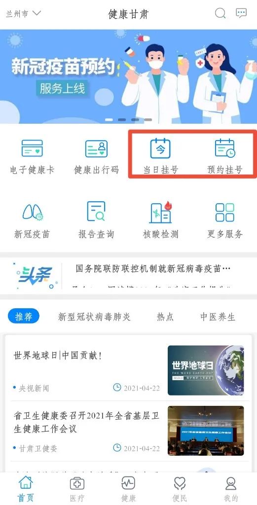钦州市第一人民医院跑腿预约挂号的简单介绍