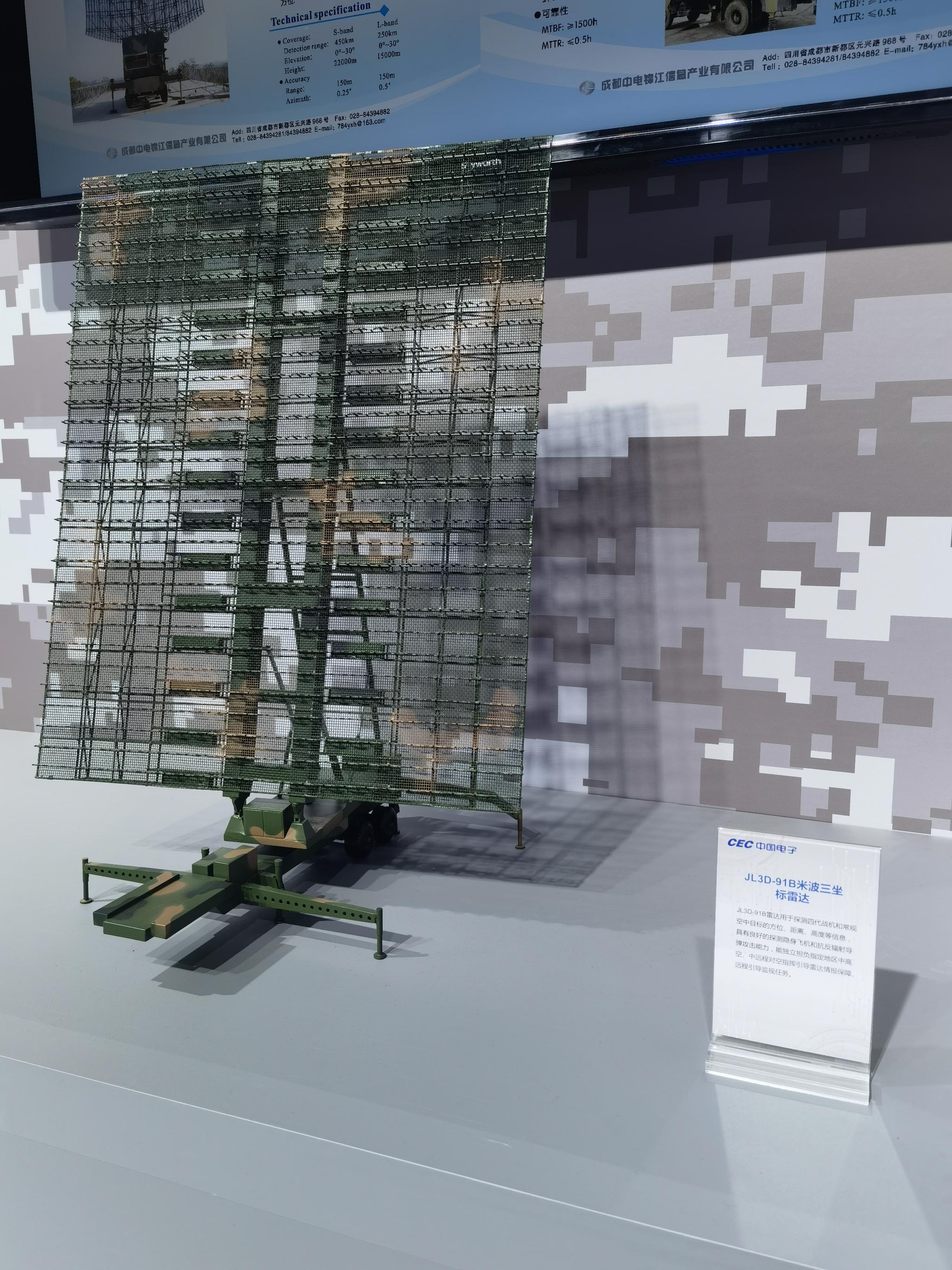 第九届世界雷达博览会:中国厂商展示多型先进装备,"八仙过海"反隐身
