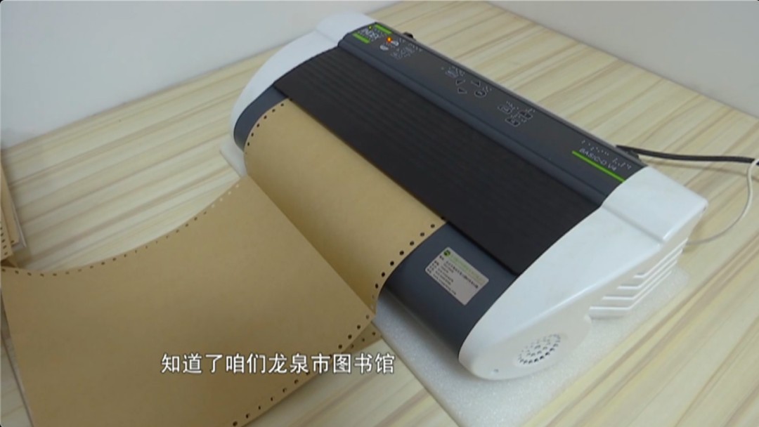 是到我实习的时候,我经过多方打听,知道了龙泉市图书馆有盲文打印机