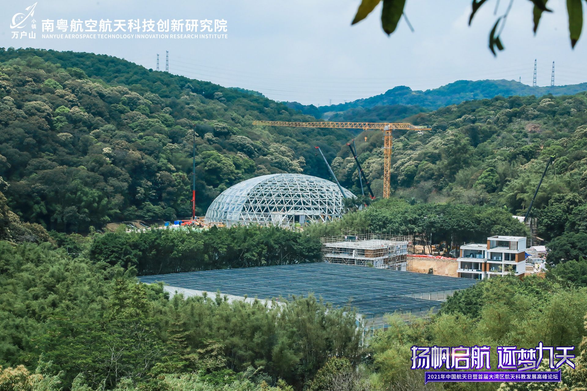 "研究院成立后聚集了大批专家,将为大湾区内的航空航天科普事业添彩.