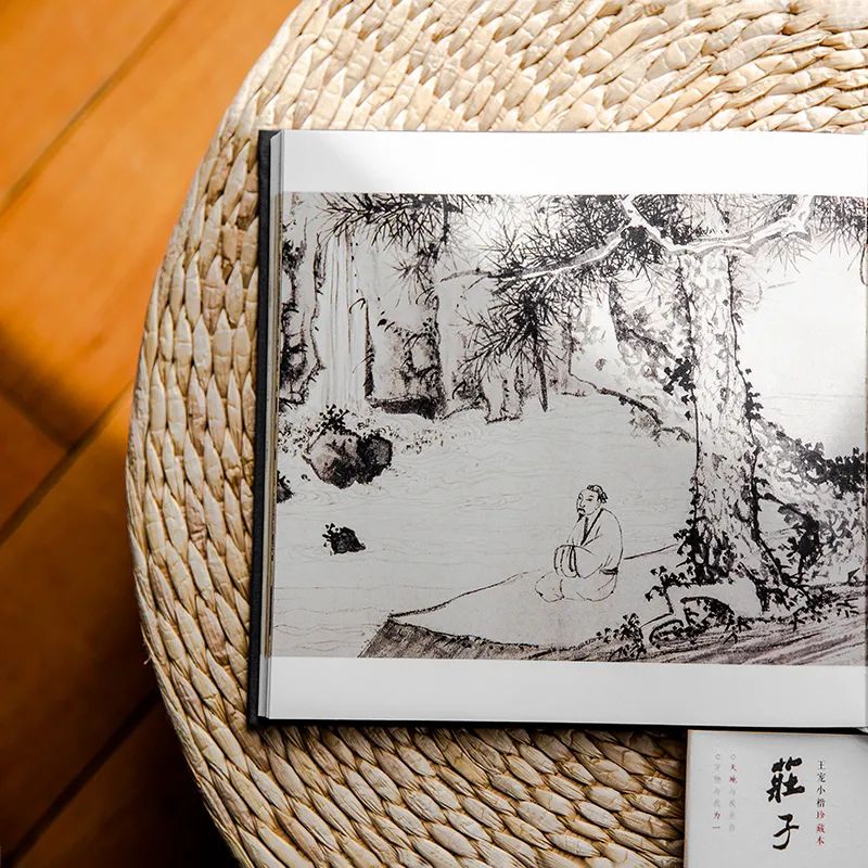 人到中年，必读《庄子》|书法|庄子|庄子諵哗_新浪新闻