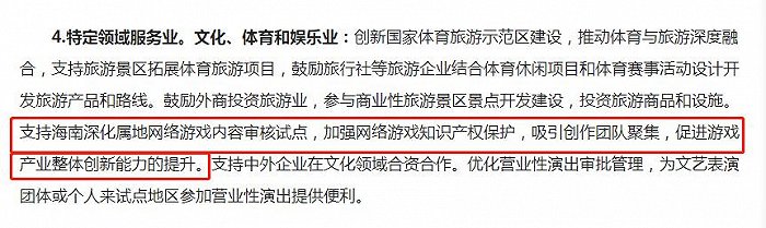 国产网络游戏试点审批权下放海南 意味着什么 海南省 电竞 海南 新浪科技 新浪网 国产网络游戏试点审批权下放海南 意味着什么 海南省 电竞 海南 新浪科技 新浪网
