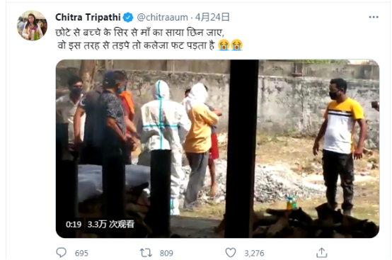 印度记者奇特拉·特里帕蒂推特截图