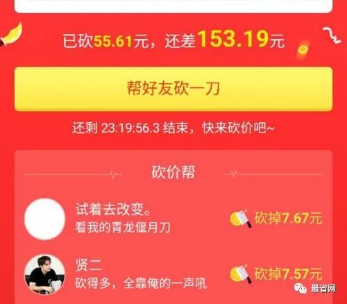 拼多多砍价互助微信群5000人