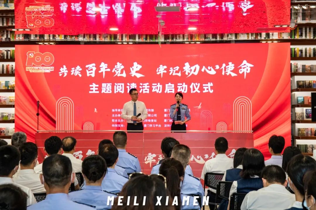 共读百年党史大学生网民百年第一巡展亮相厦门