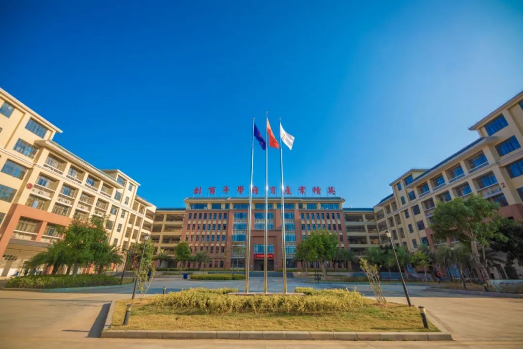 广州华南商贸职业学院创百年学府育产业精英