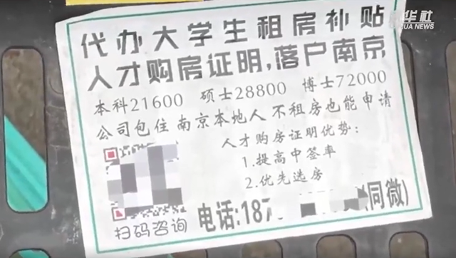 花两万、挣百万？2万就能变成“人才”，买房差价高达百万！中介：我们为留住人才“操碎了心”休闲区蓝鸢梦想 - Www.slyday.coM