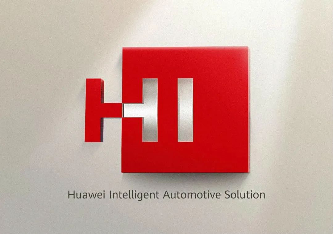 由此可见,huawei inside,就是华为对颇有些绕口的「智能汽车解决方案