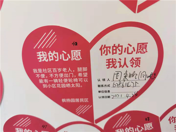 曹杨新村街道开展我为群众办实事活动百余个居民心愿被认领