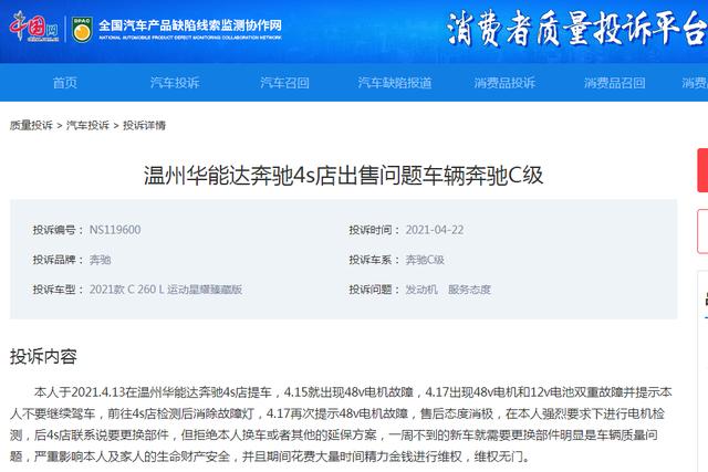 新入手的奔驰频发电机故障应如何处理 奔驰 新浪财经 新浪网