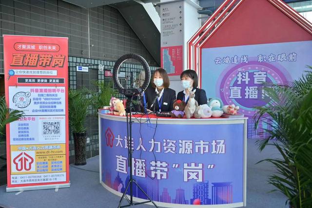 大连创博会开幕!556家企业拉开抢人大战