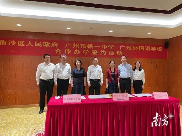 官宣广铁一中进驻南沙广外扩军黄阁喜迎两大名校