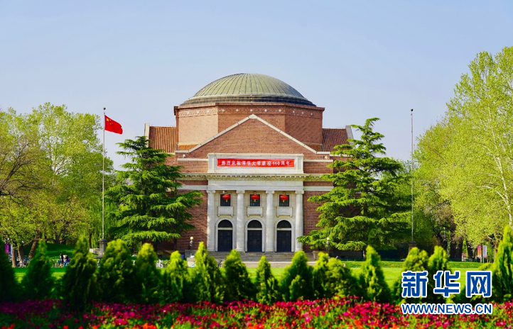 清华大学校园。清华大学供图