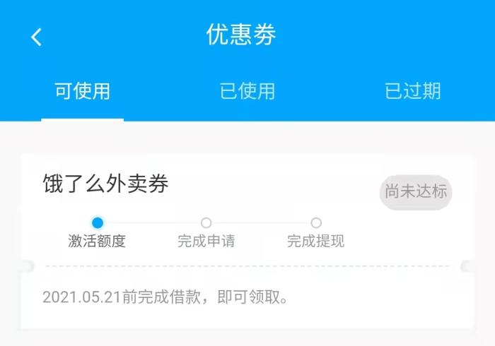 截图自饿了么页面。毕竟互联网企业前期市场推广和用户添量阶段必要大量投入,甚至是折本赚吆喝。</p>
<p cms-style=