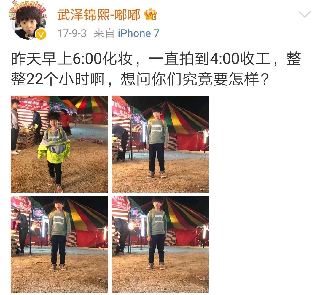 还记得如懿传里的小永琪吗原来他是小舍得里的子悠