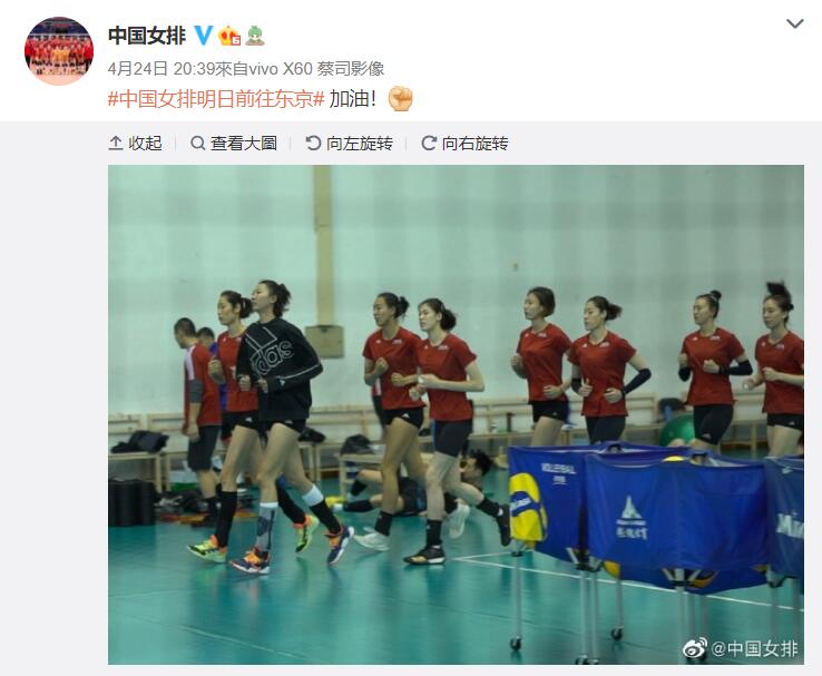 中国女排赴日参加奥运测试赛：郎指导和姑娘们，一定注意安全
