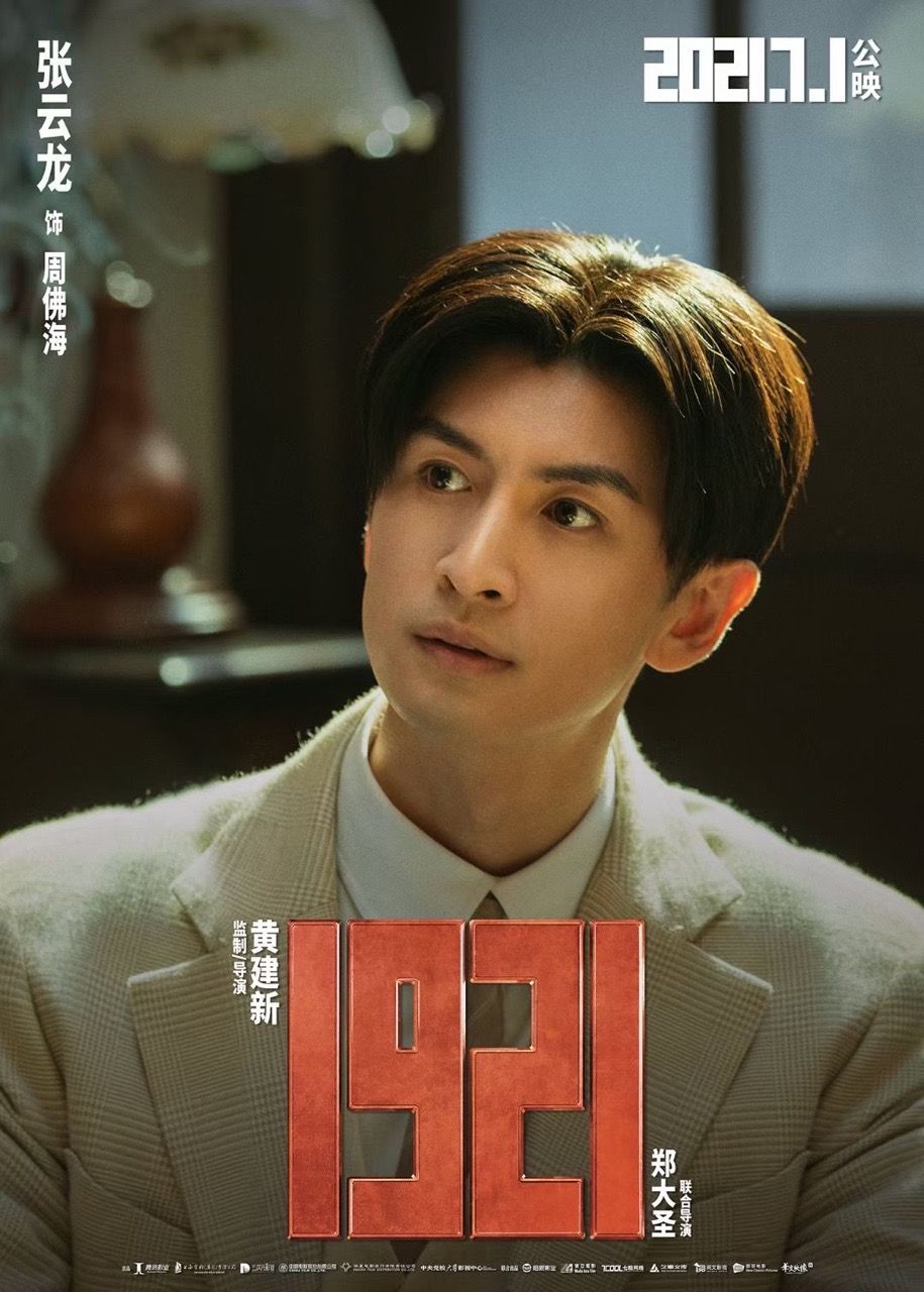 19217位一大代表角色官宣演员注重抓细节