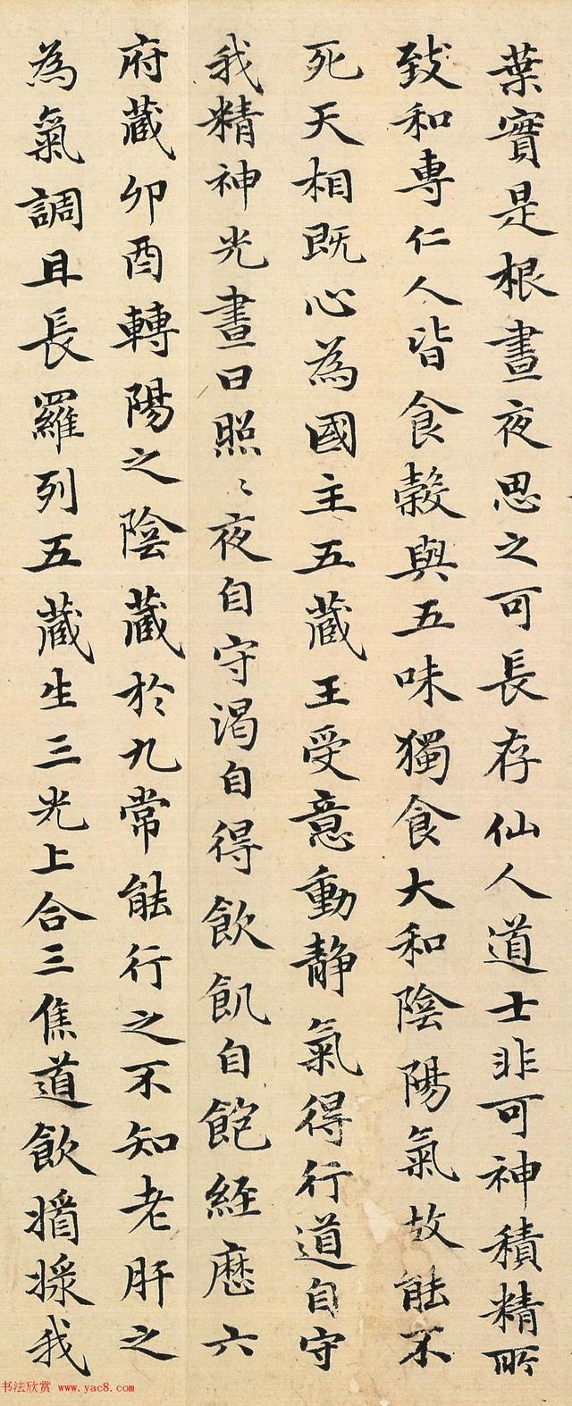 书法家赵孟頫48岁小楷临黄庭经精品毛笔字书法欣赏