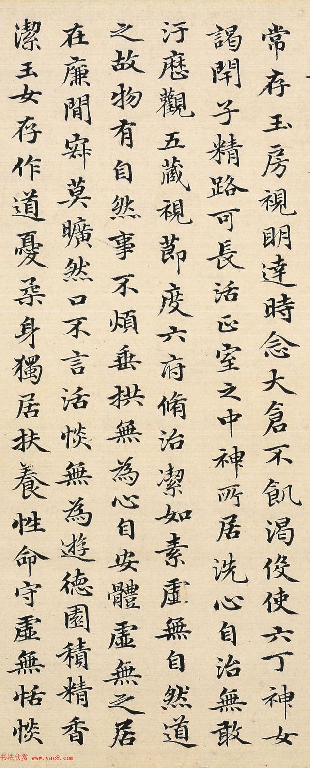 书法家赵孟頫48岁小楷临黄庭经精品毛笔字书法欣赏