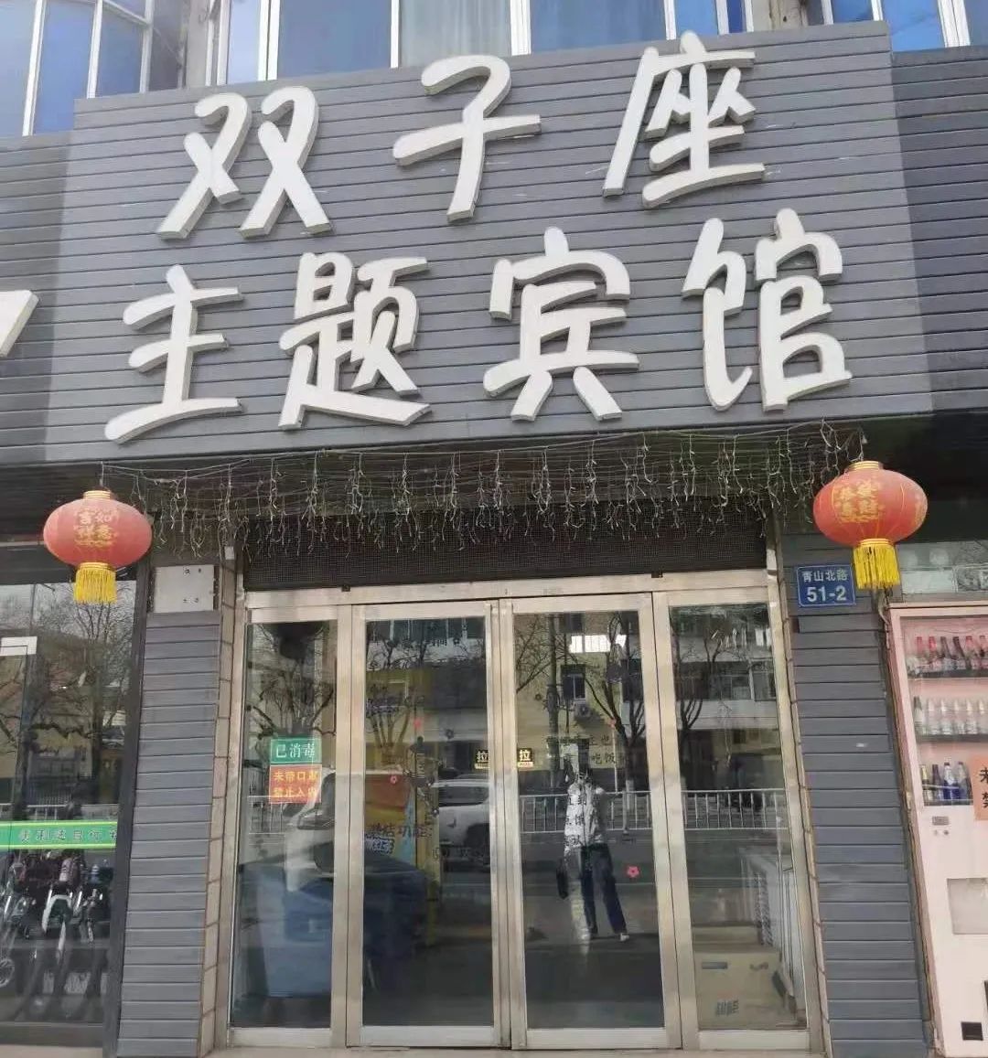 市大武口区双子座电竞主题宾馆火灾隐患单位曝光石嘴山市整改措施