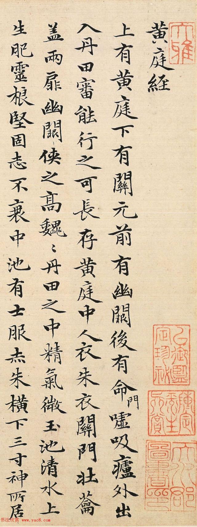 书法家赵孟頫48岁小楷临黄庭经精品毛笔字书法欣赏