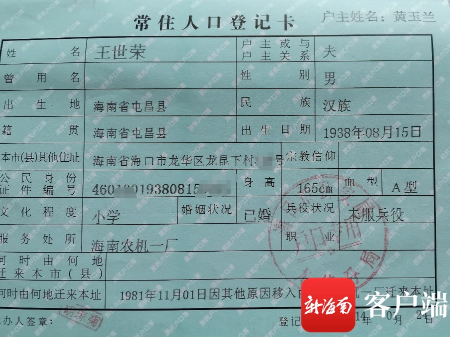 退休后,已经返回农村原籍居住,并在老家有自建住房.