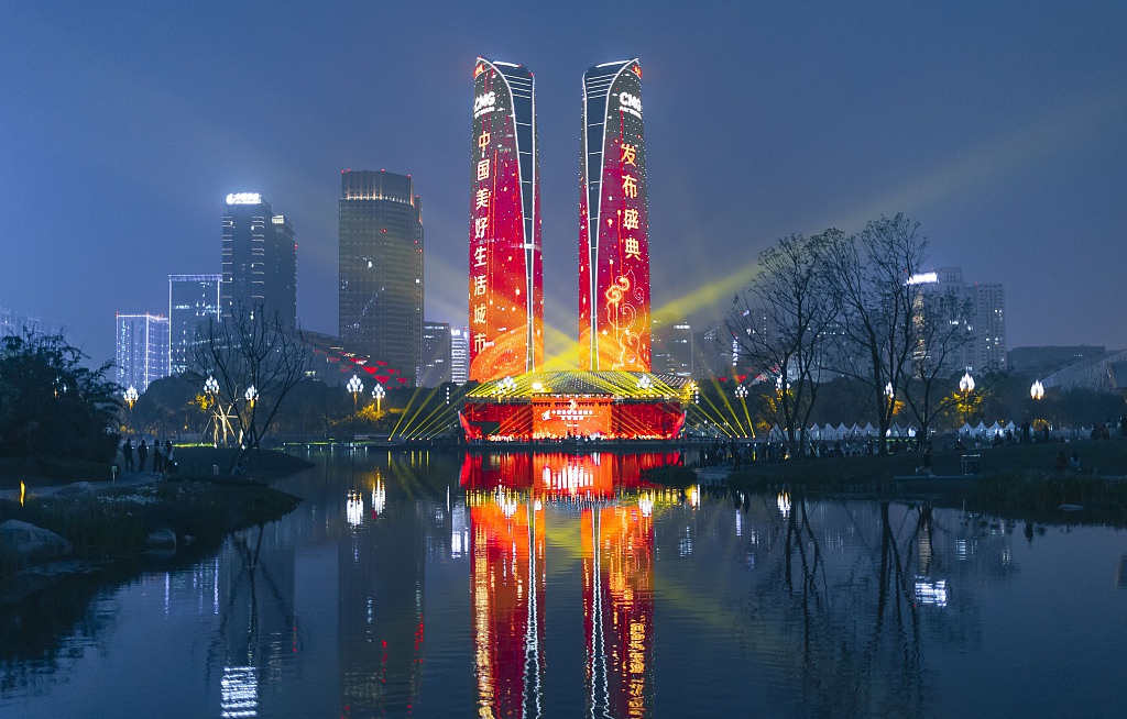 中国美好生活城市发布盛典举行