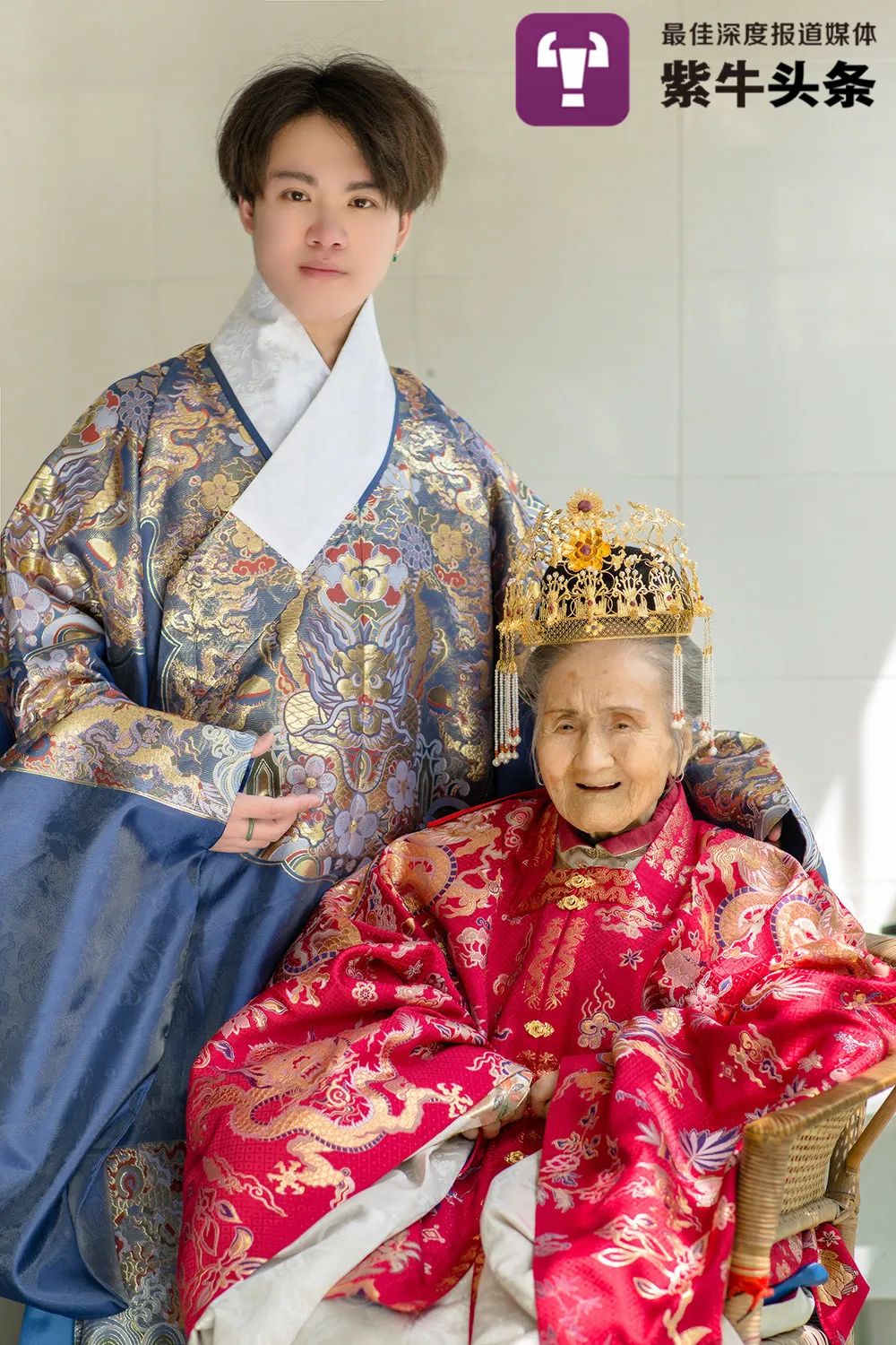 紫牛头条小伙花数万元为94岁曾祖母拍汉服照老人结婚都没穿这么漂亮