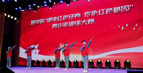 洛阳市洛龙区青少年齐诵红色经典