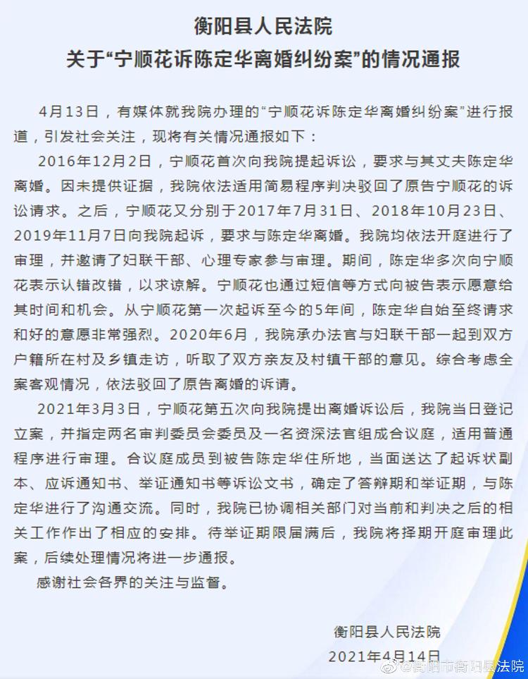 湖南女子“5年4次起诉离婚遭驳回”续：第五次离婚诉讼本月30日开庭休闲区蓝鸢梦想 - Www.slyday.coM