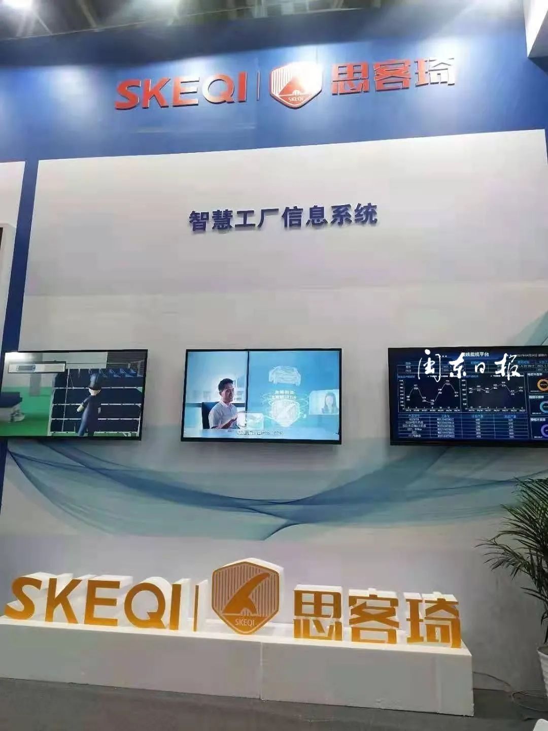 在我市智能制造头部企业思客琦的展位上,吸引了参观者驻足,在这里你能